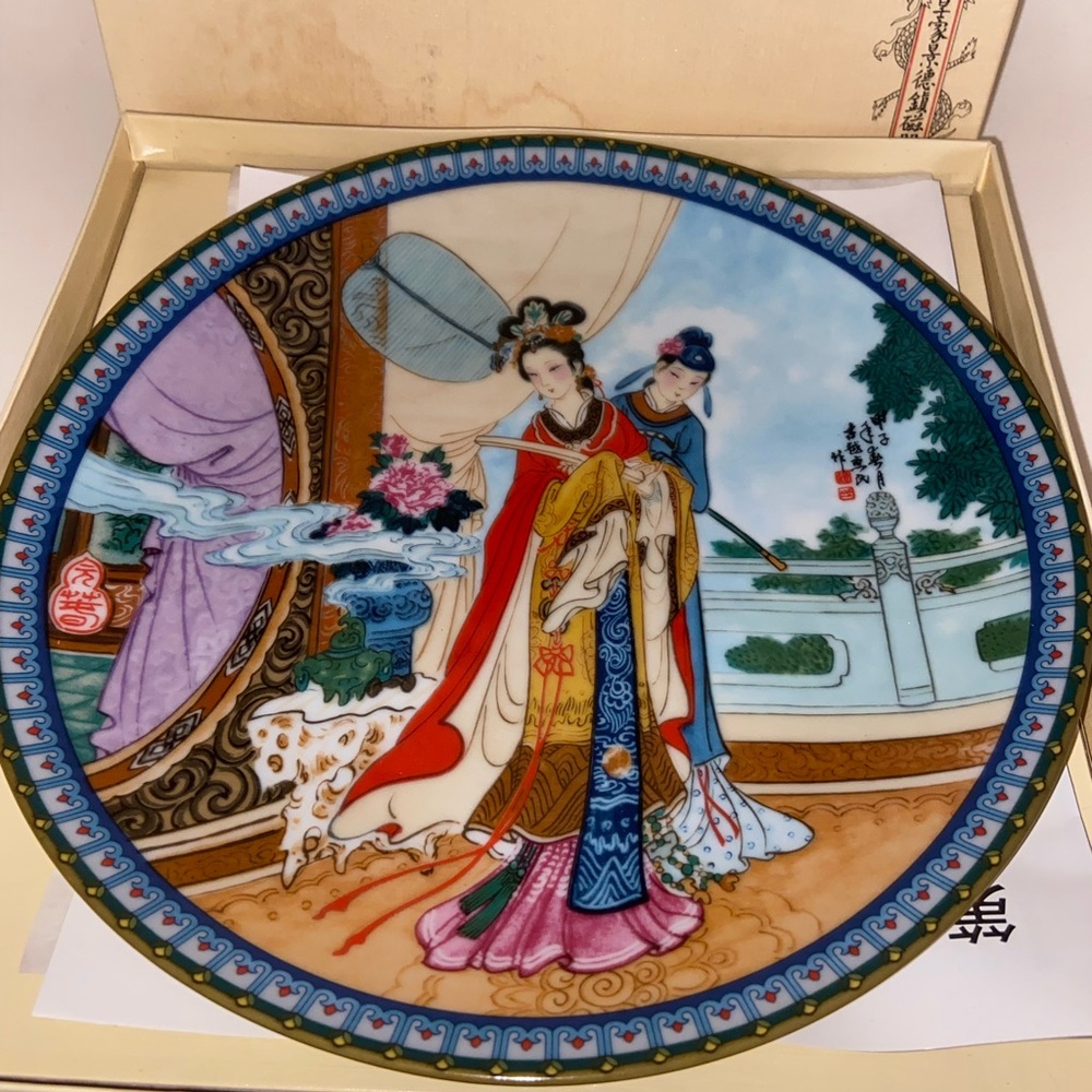 ***Vintage*** Imperial Jingdezhen Porcelain Pao-Chai Plate